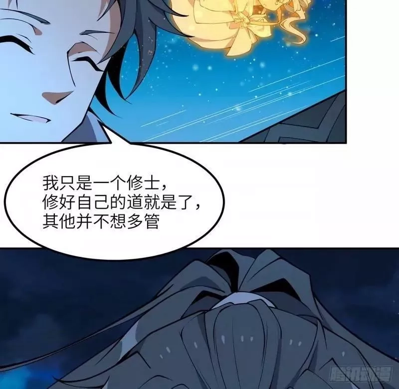 地球第一剑,第216话 只求问心无愧,第24张